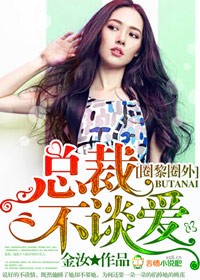 圈黎圈外总裁不谈爱金汝