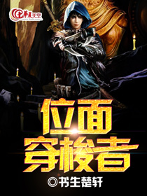 位面穿梭者赵舟
