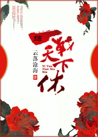 综一战天下休书包网