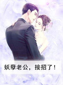妖孽老公超宠哦