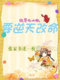 快穿:炮灰撸起袖子加油干!
