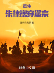 重生成为朱棣的小说