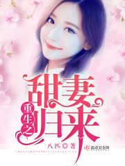 重生军嫂攻略百度网盘