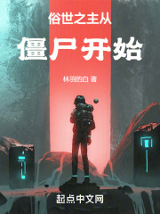 我有一卷民俗职业书TXT