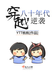 穿越八十年代逆袭毕月楚亦锋