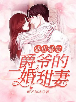 盛世爵婚夜千宠