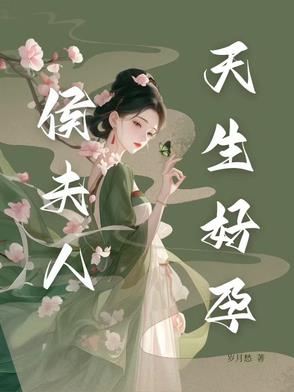 我是主母,也是孟婆是什么歌