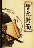 特殊案件调查组
