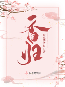 香归小说免费阅读笔趣阁