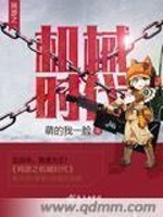 网游之机械时代百度云