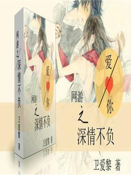 深情不负电视剧免费观看