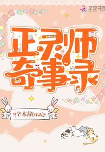 正灵师奇事录
