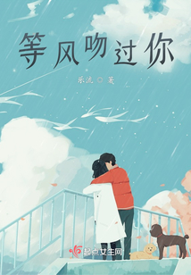 风吻过你的不羁什么意思