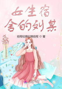 女生宿舍的刘某