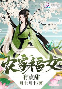 叶青雨徐靖南农家福女有点甜