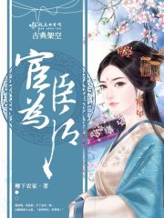 臣宦 小说