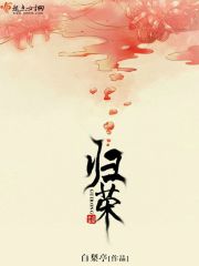 归荣彪艺术家