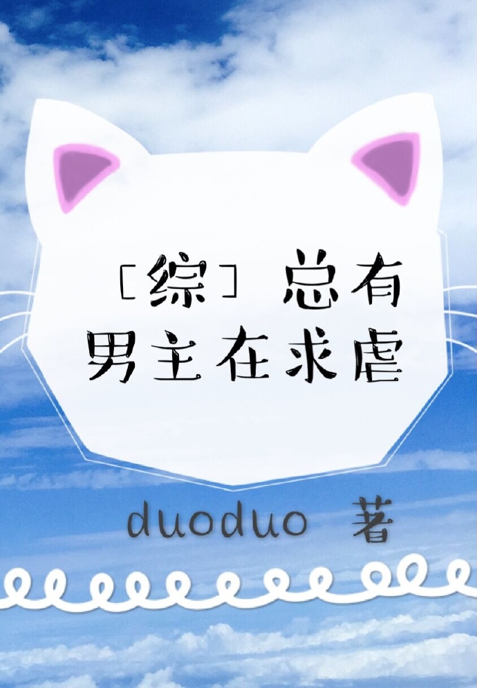 [综]炮灰,要逆袭么百度云