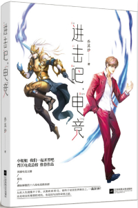 少女粉电竞好看吗