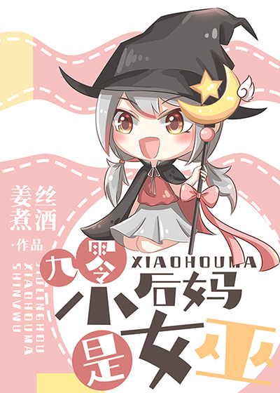 七十年代小后妈