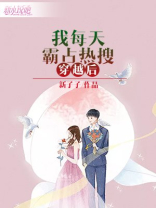 穿越后每天在线哄暴君