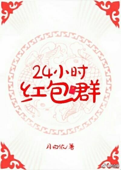 Qq群红包24小时没退回