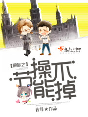 星际之哇