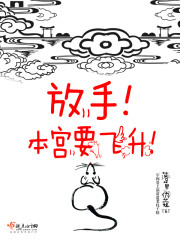 皇上请放手:本宫累了