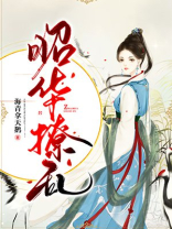 春莺啭 小说