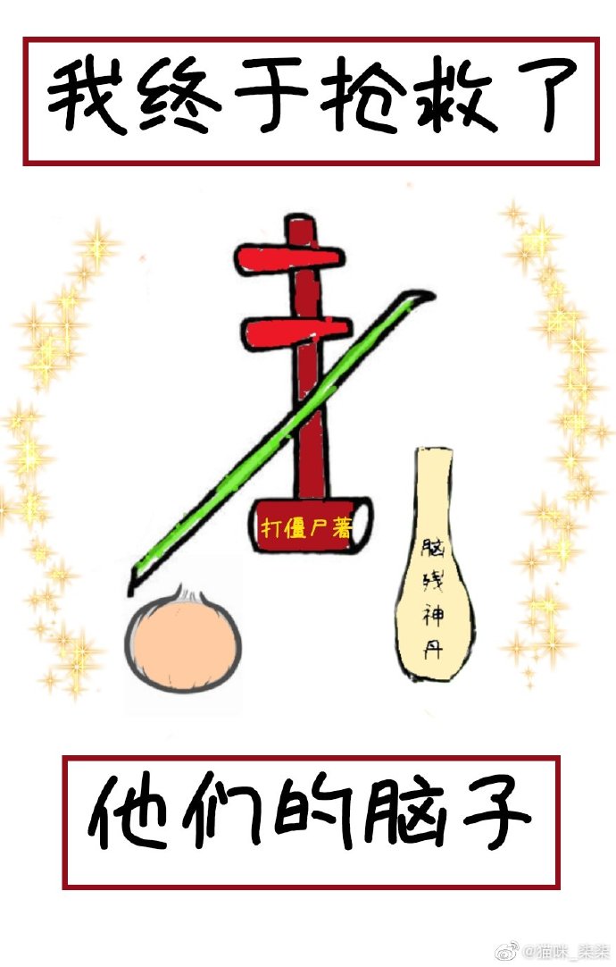 我终于抢救了他们的脑子 百度网盘