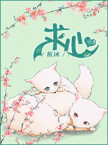 求心丹的功效