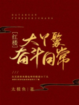 大丫鬟奋斗日常TXT下载