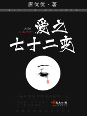 七十二变都是什么法术