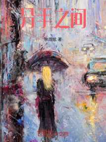 分手期间