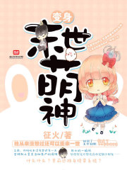 末世之变身女武神