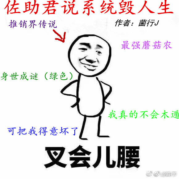 佐助君说系统毁人生 蝎