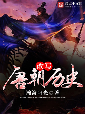 改写唐朝历史 瀚海阳光