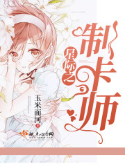 星际制卡师黛玉葬花