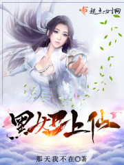 黑妞是谁