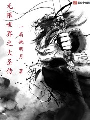 大无限神
