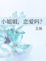 小姐姐恋爱吗我有98k