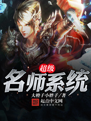 超级教师名单