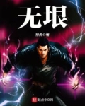 无垠