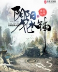 阴阳风水铺