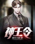 神王令（精修版）