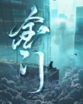 金门