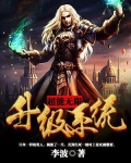 超能无限升级系统