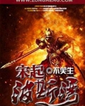至尊狂婿