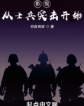 影视从士兵突击开始