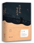 你是长夜，也是灯火